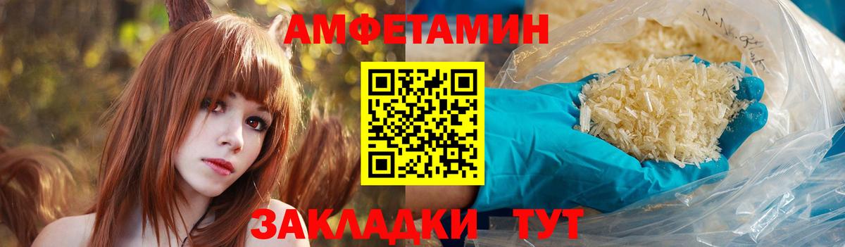 Amphetamine 98% Трёхгорный