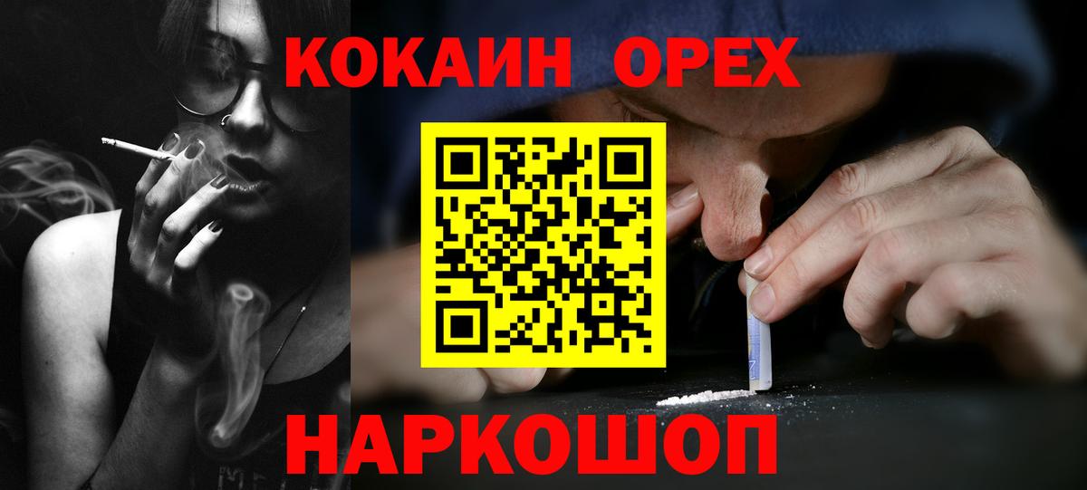 Трёхгорный  Кокаин Эквадор  Вход с VPN  COCAIN Эквадор 