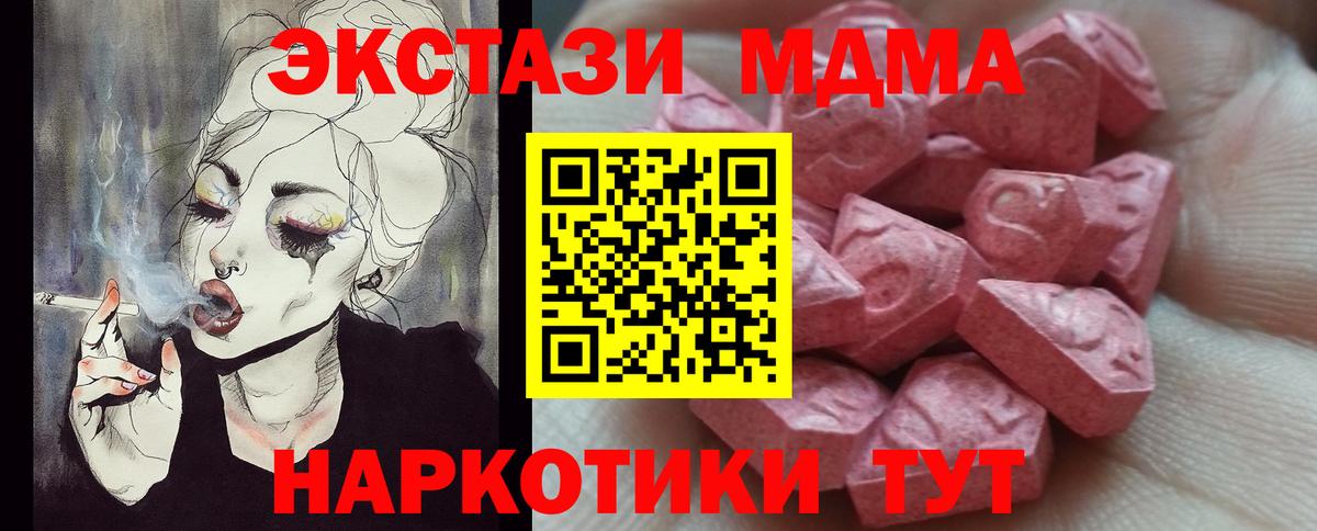 ЭКСТАЗИ TESLA  Экстази Дубай  Ecstasy  Трёхгорный  Вход с VPN 