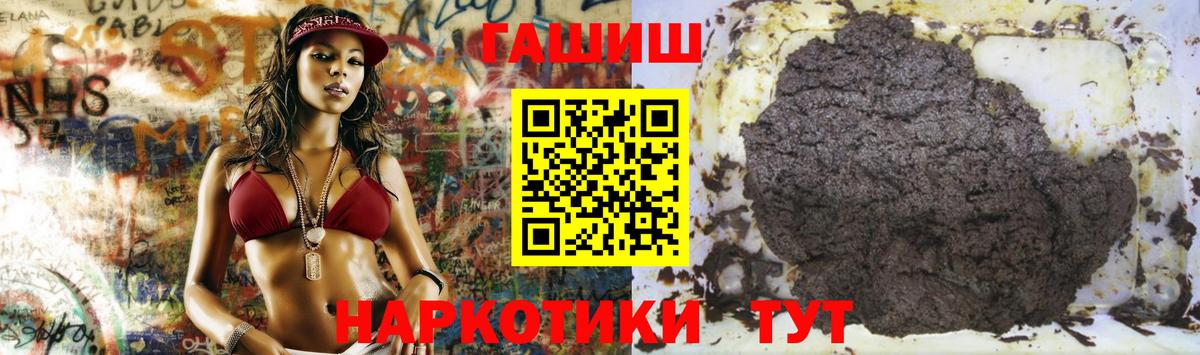 ГАШ хэш Трёхгорный