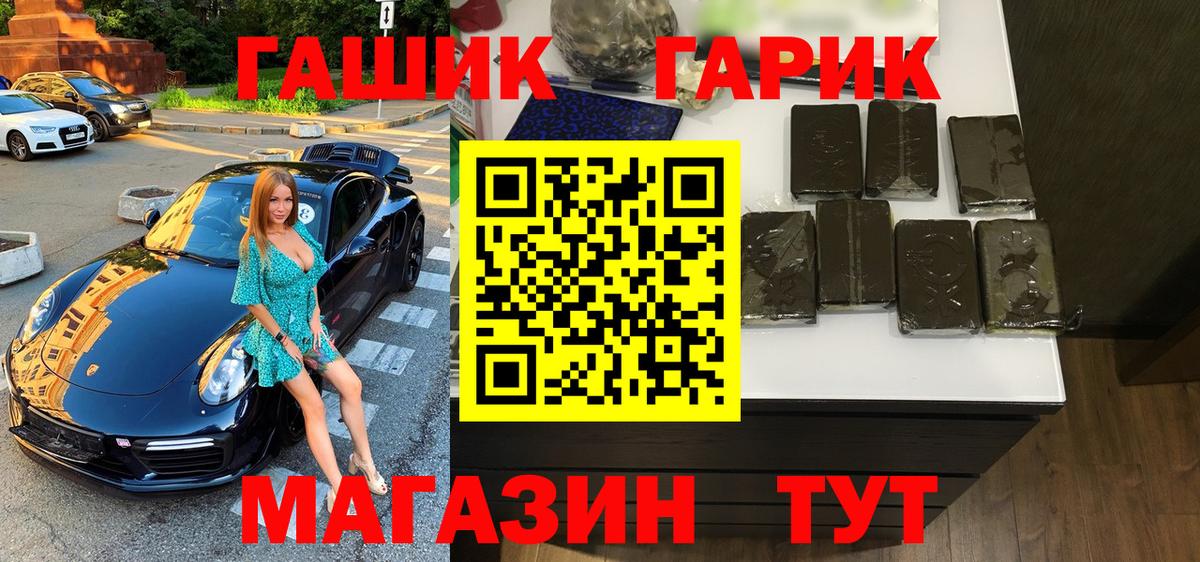 Гашиш  Вход с VPN  Трёхгорный  Гашиш VHQ  цена   ГАШ 40% ТГК 