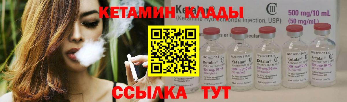 КЕТАМИН ketamine Трёхгорный