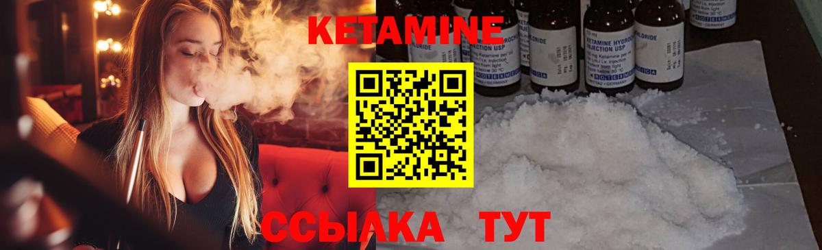 КЕТАМИН ketamine  Вход с VPN  Трёхгорный 
