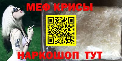 мет Можайск