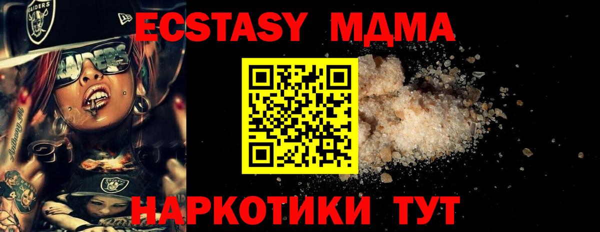 MDMA VHQ Трёхгорный