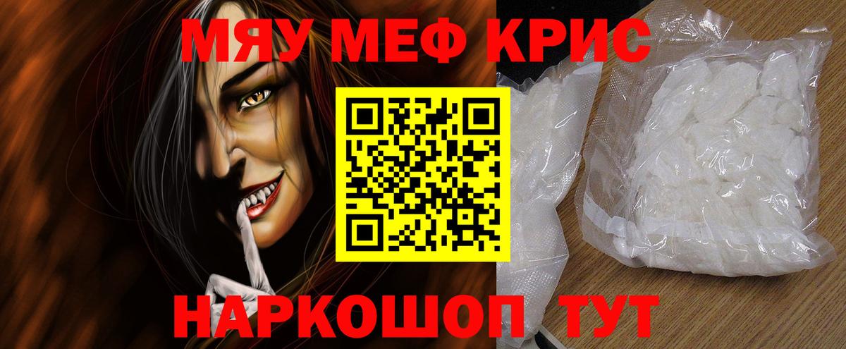 Меф mephedrone  Вход с VPN  МЕФ  Трёхгорный  Мефедрон VHQ 