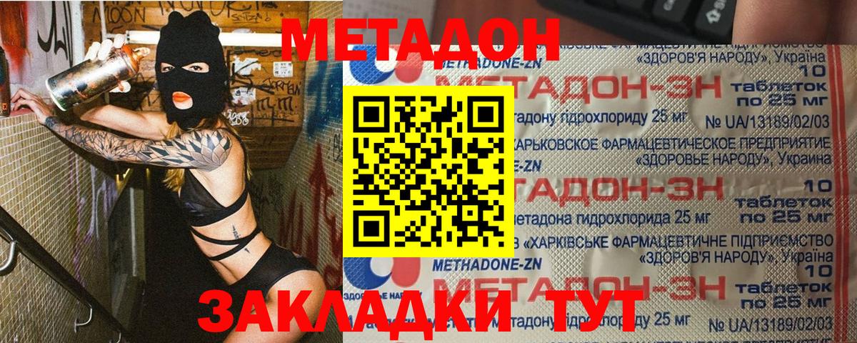 Трёхгорный  Метадон мёд  МЕТАДОН мёд  Вход с VPN 