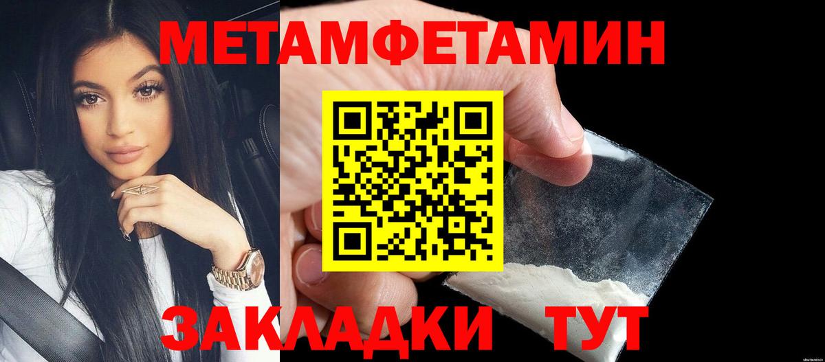 Первитин  Вход с VPN  МЕТАМФЕТАМИН витя  Трёхгорный  МЕТАМФЕТАМИН витя 