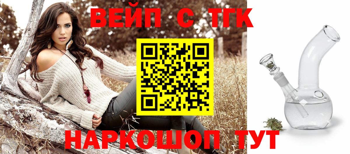   маркетплейс  где найти наркотики  Трёхгорный  Вход с VPN  ТГК вейп 