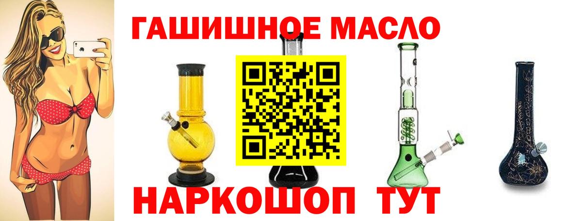 Дистиллят ТГК THC oil Трёхгорный